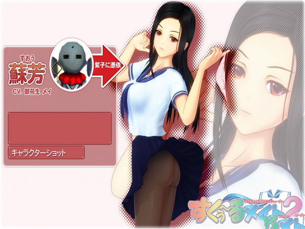 同校生 游戏截图 1